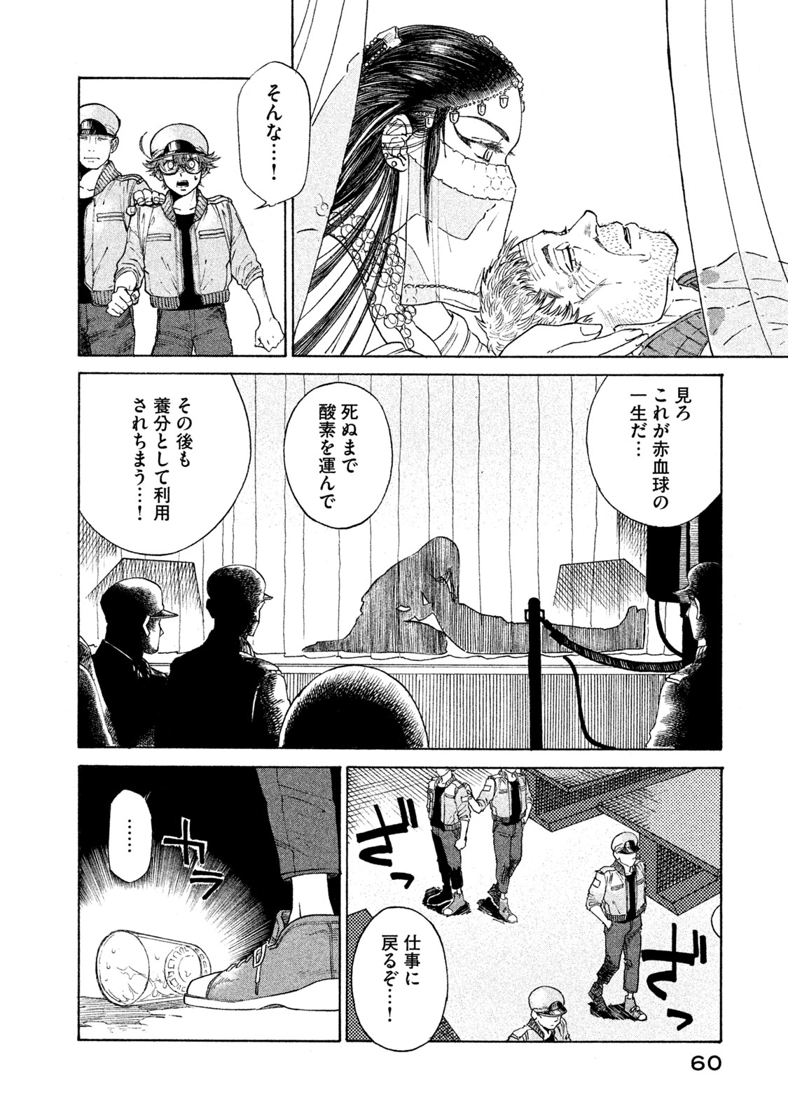 Hataraku Saibou BLACK - Chapter 2 - Page 24